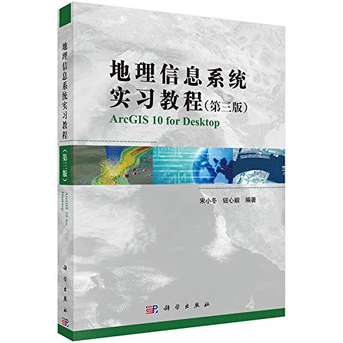 Stock image for Geographic Information System Practice Guide - ( third edition ) - ( with CD )(Chinese Edition) for sale by AwesomeBooks