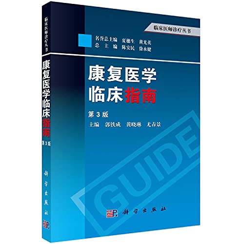 Imagen de archivo de Clinical Rehabilitation Medicine Guide - Third Edition(Chinese Edition) a la venta por liu xing