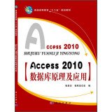 9787030393159: Access_2010数据库原理及应用
