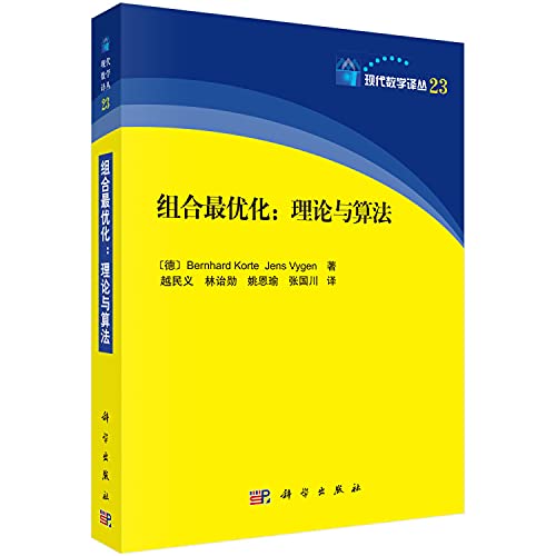 9787030393425: Modern mathematics Renditions 23 Combinatorial Optimization: Theory and Algorithms(Chinese Edition)