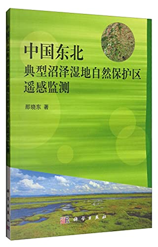 9787030402318: China Northeast typical marsh wetland nature reserve Remote Sensing(Chinese Edition)