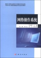 9787030407757: 全新正版图书 网络操作系统 徐林峰 科学出版社 9787030407757 缘为书来图书专营店