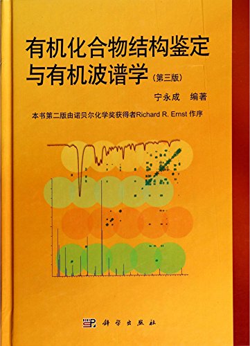 Stock image for Structural identification of organic compounds and organic spectroscopy (third edition)(Chinese Edition) for sale by liu xing