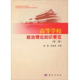 Imagen de archivo de Higher political theory handbook (Second Edition)(Chinese Edition) a la venta por liu xing