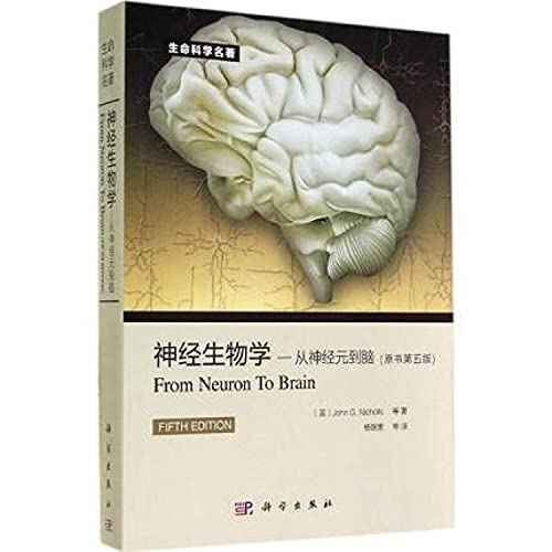 Stock image for Neurobiology: From Neurons to the brain (the original book version 5)(Chinese Edition) for sale by liu xing