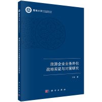 9787030425485: Outsourcing strategic optimization of tourism enterprises and Countermeasures Positive(Chinese Edition)