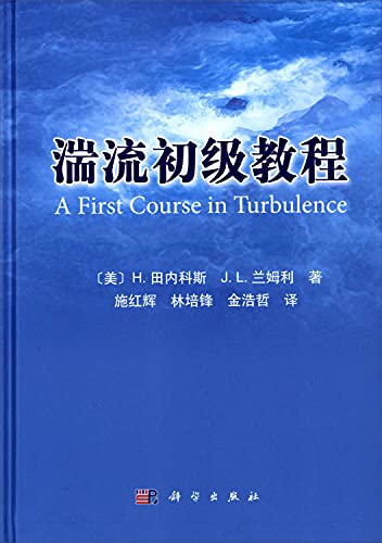 Stock image for Turbulence primary curriculum(Chinese Edition) for sale by Opalick