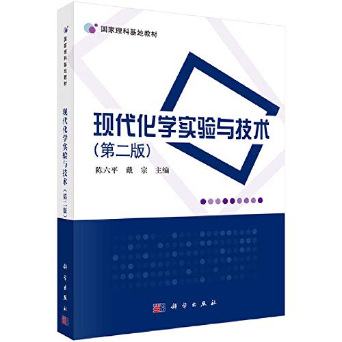 Imagen de archivo de Experiments with modern technology (Second Edition)(Chinese Edition) a la venta por Mispah books