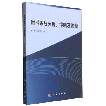 9787030463685: Delay systems analysis. control and diagnosis(Chinese Edition)