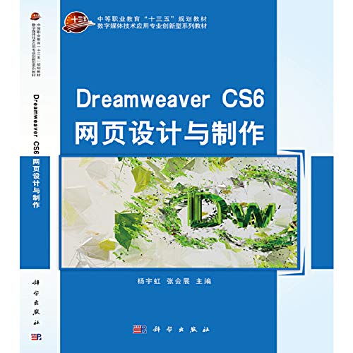 Beispielbild fr CS6 Dreamweaver web page design and production(Chinese Edition) zum Verkauf von liu xing
