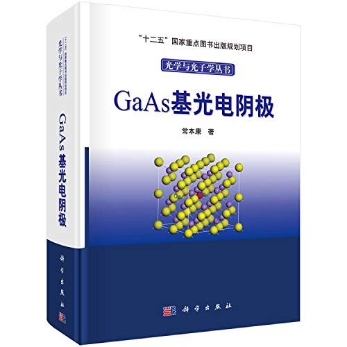 Imagen de archivo de GaAs-based photoelectric cathode(Chinese Edition) a la venta por liu xing