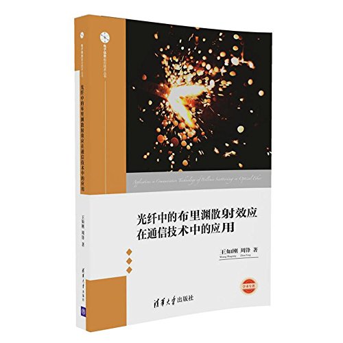 Imagen de archivo de Application of spectral analysis technology in GIS insulation fault diagnosis(Chinese Edition) a la venta por liu xing