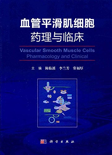 Beispielbild fr Pharmacological and clinical significance of vascular smooth muscle cells(Chinese Edition) zum Verkauf von liu xing