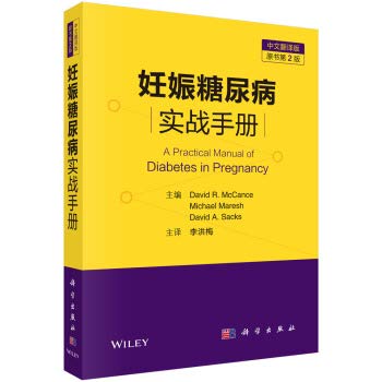 Beispielbild fr Pregnancy Diabetes Practical Manual (Chinese translation. original book 2)(Chinese Edition) zum Verkauf von WorldofBooks