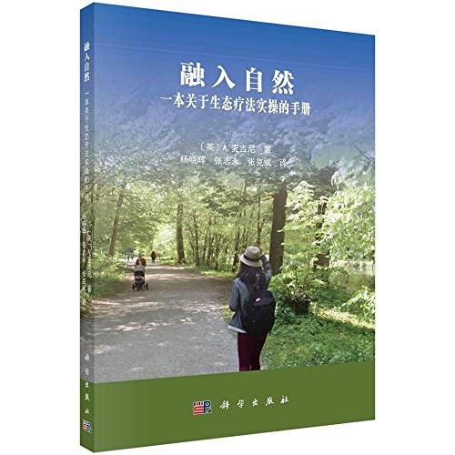 Beispielbild fr Incorporating Nature - A Handbook on the Practical Practice of Ecotherapy(Chinese Edition) zum Verkauf von liu xing