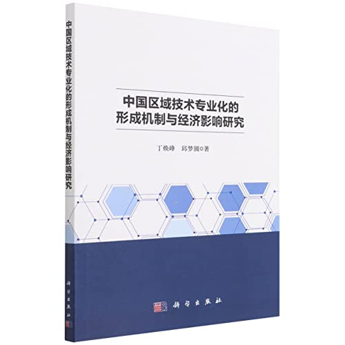 Imagen de archivo de Research on the Formation Mechanism and Economic Impact of Regional Technology Specialization in China(Chinese Edition) a la venta por liu xing