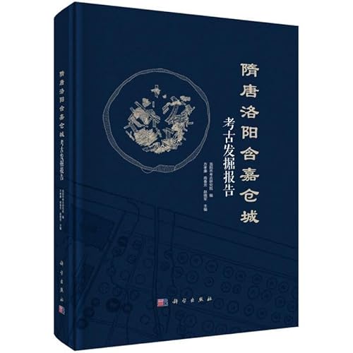 Immagine dell'editore per Archaeological excavation report of Hanjia Cangcheng in Luoyang during the Sui and Tang dynasties(Chinese Edition) venduto da liu xing