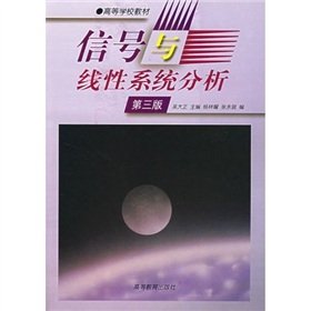 9787040015751: Signal and Linear System Analysis (2nd edition)(Chinese Edition)