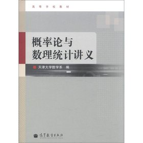 Imagen de archivo de Learning from the textbook of probability theory and mathematical statistics (second edition)(Chinese Edition)(Old-Used) a la venta por liu xing