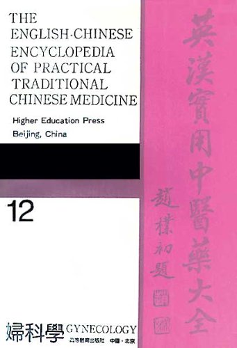 Stock image for Gynecology (English-Chinese Encyclopedia of Practical Tcm) for sale by ThriftBooks-Dallas