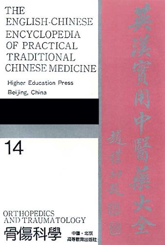 English Chinese Encyclopedia of Practical Traditional Chinese Medicine Volume 14 Orthopedics & Tr...