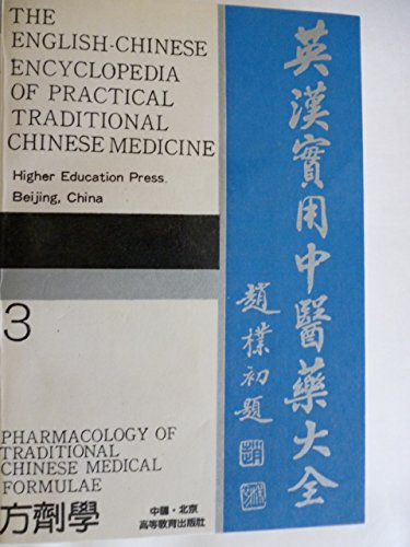 Stock image for The English-Chinese Encyclopedia of Practical Traditional Chinese Medicine: 3 for sale by dsmbooks