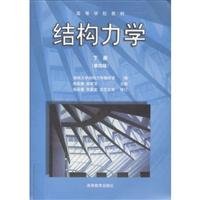 Imagen de archivo de Structural Mechanics ( Fourth Edition ) ( mechanics )(Chinese Edition) a la venta por liu xing