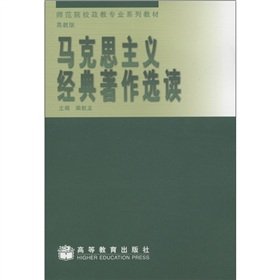 Imagen de archivo de New genuine Marxist classics Readings(Chinese Edition) a la venta por liu xing