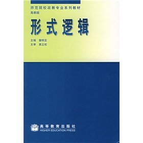 Imagen de archivo de Logic(Chinese Edition) a la venta por liu xing