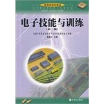 9787040081480: E skills and training (2nd Edition)(Chinese Edition)