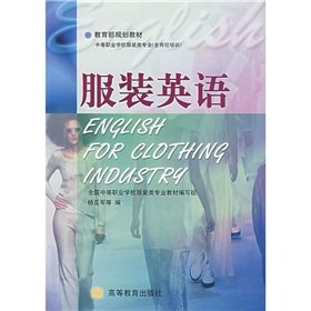 Stock image for Clothing English(Chinese Edition) for sale by liu xing