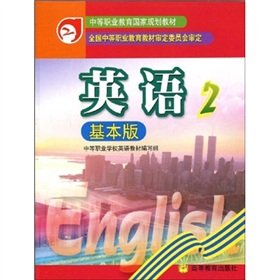 Imagen de archivo de secondary vocational education in national planning materials: English 2 (basic version)(Chinese Edition) a la venta por liu xing