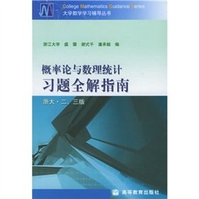 Beispielbild fr Probability Theory and Mathematical Statistics Exercises Full Solution Guide (Zhejiang .2.3 version) zum Verkauf von SecondSale