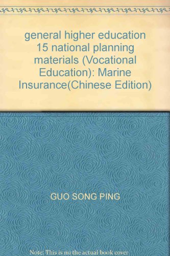 9787040124446: general higher education 15 national planning materials (Vocational Education): Marine Insurance(Chinese Edition)