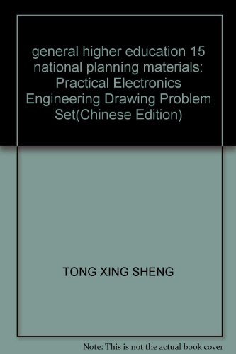 9787040125511: general higher education 15 national planning materials: Practical Electronics Engineering Drawing Problem Set(Chinese Edition)