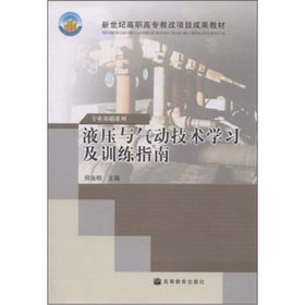 9787040125634: results of the new century. vocational education reform project materials: hydraulic and pneumatic technology. learning and training guide (with CD)(Chinese Edition)