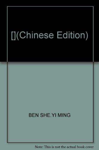 9787040125986: [](Chinese Edition)