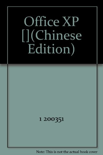 9787040126044: Office XP [](Chinese Edition)