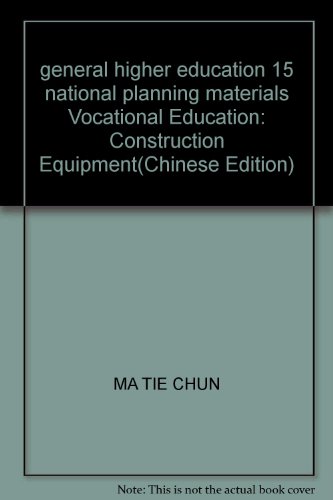 9787040126259: general higher education 15 national planning materials Vocational Education: Construction Equipment(Chinese Edition)