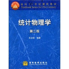 Stock image for curriculum materials for the 21st Century: A Statistical Physics(Chinese Edition) for sale by liu xing