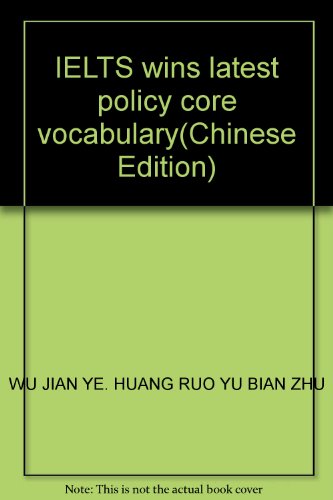 9787040139365: IELTS wins latest policy core vocabulary(Chinese Edition)