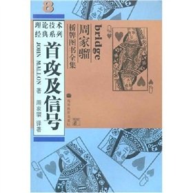 Stock image for first attack and the signal(Chinese Edition) for sale by liu xing