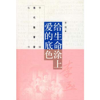 9787040142129: painted to the life and love the background(Chinese Edition)