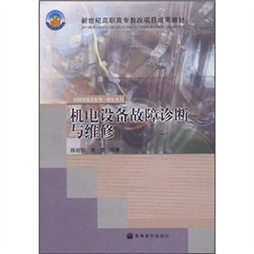 Imagen de archivo de Century vocational education reform project achievements textbook machinery manufacturing. electrical and mechanical integration series: mechanical and electrical equipment fault diagnosis and repair(Chinese Edition) a la venta por liu xing