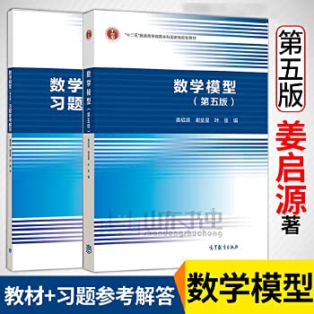 9787040146981: mathematical model(Chinese Edition)