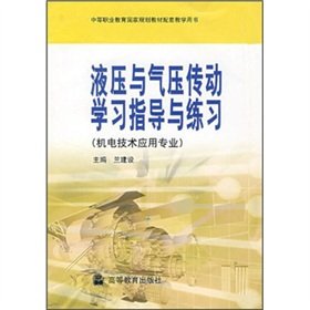 Beispielbild fr Secondary vocational education in national planning materials supporting teaching books: hydraulic and pneumatic drive learning guidance and practice (Electromechanical Technology Application)(Chinese Edition) zum Verkauf von liu xing