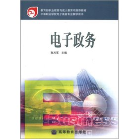 9787040149760: vocational school materials: e(Chinese Edition)