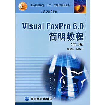 Imagen de archivo de A Concise Guide to Visual FoxPro6.0 (Vocational Education and general higher education fifteen national planning materials)(Chinese Edition) a la venta por liu xing