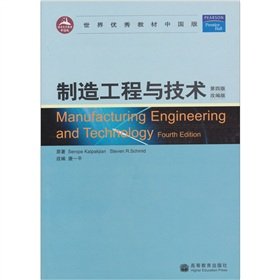 9787040161014: Manufacturing Engineering and Technology (4th edition adapted version)(Chinese Edition)