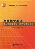 Stock image for Multi- function calculus and linear ordinary differential equations(Chinese Edition) for sale by liu xing